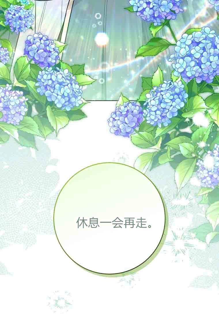 黑幕虎鲸宝宝 第51话 第39页