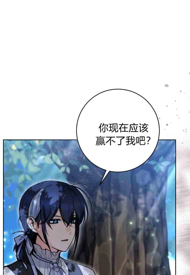黑幕虎鲸宝宝 第51话 第54页