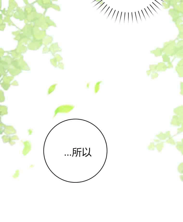 黑幕虎鲸宝宝 第51话 第47页