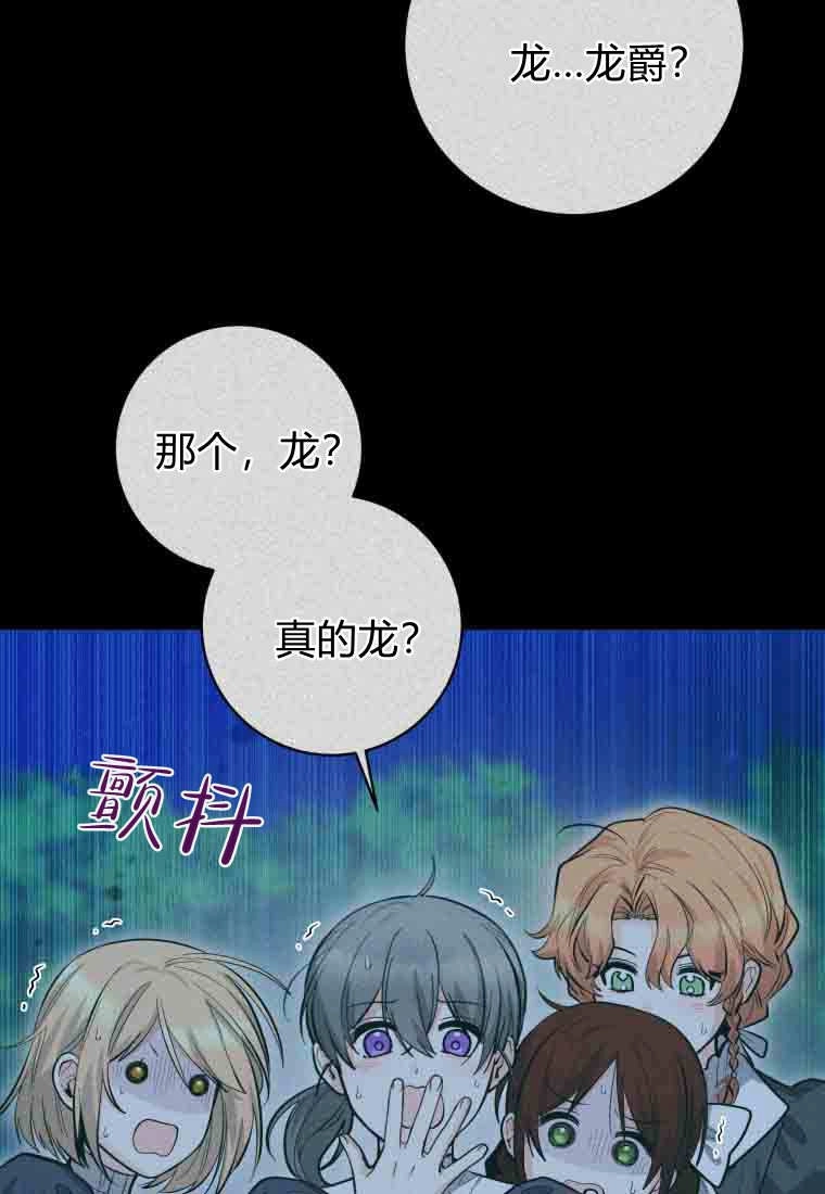 黑幕虎鲸宝宝 第51话 第18页