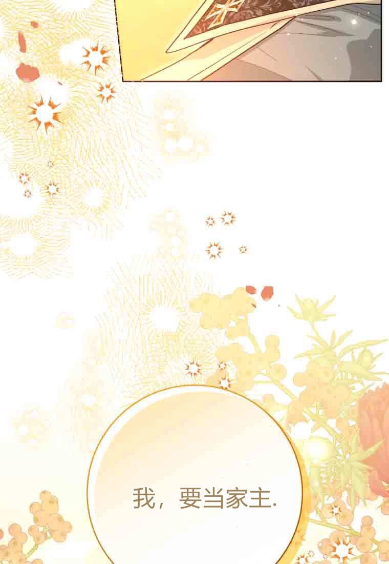 黑幕虎鲸宝宝 第51话 第127页