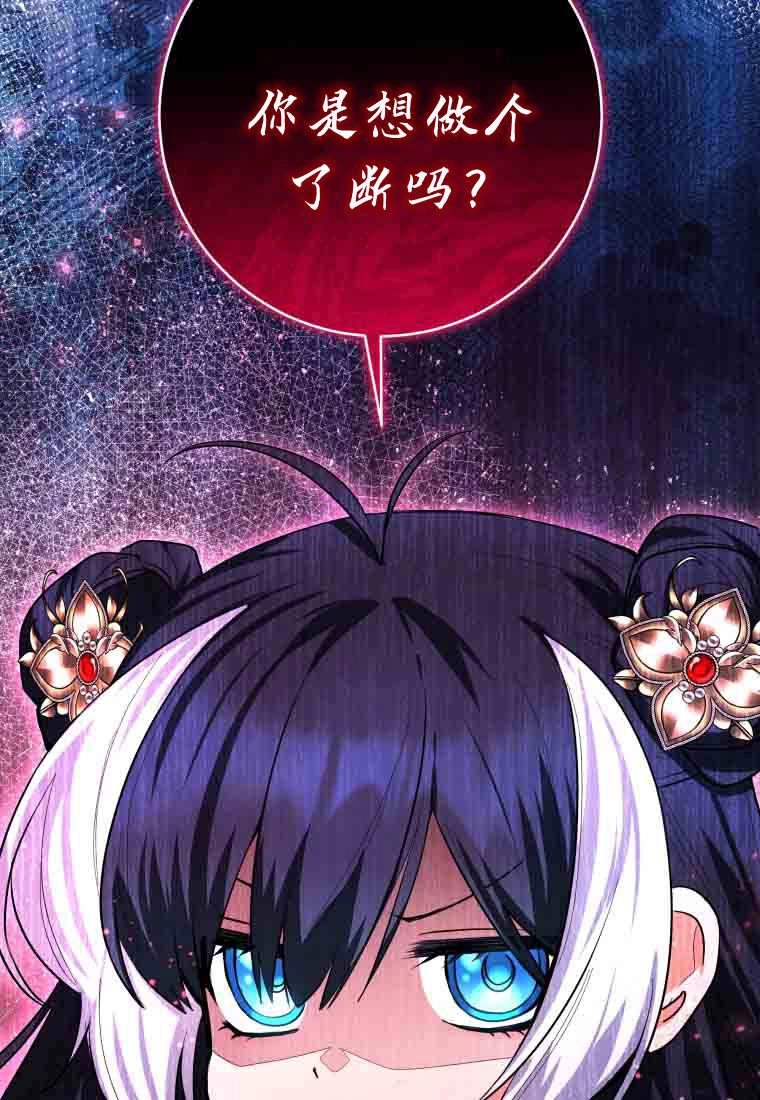 黑幕虎鲸宝宝 第51话 第52页