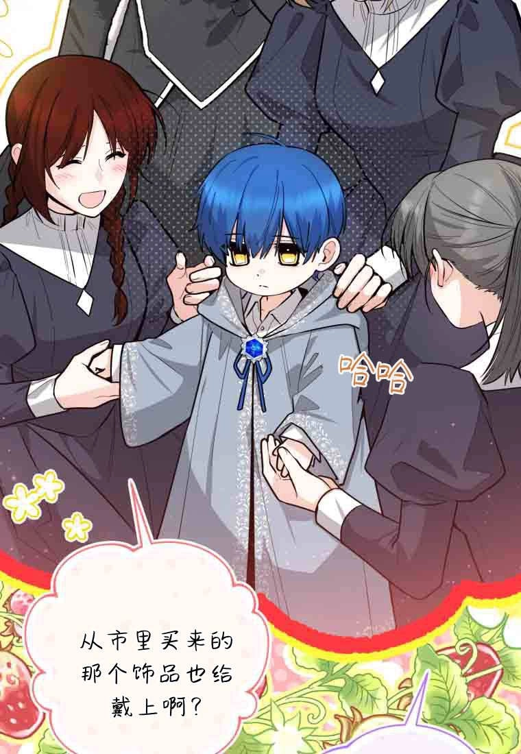 黑幕虎鲸宝宝 第51话 第15页