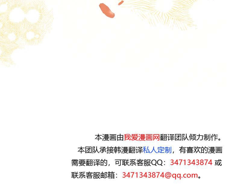 黑幕虎鲸宝宝 第51话 第130页