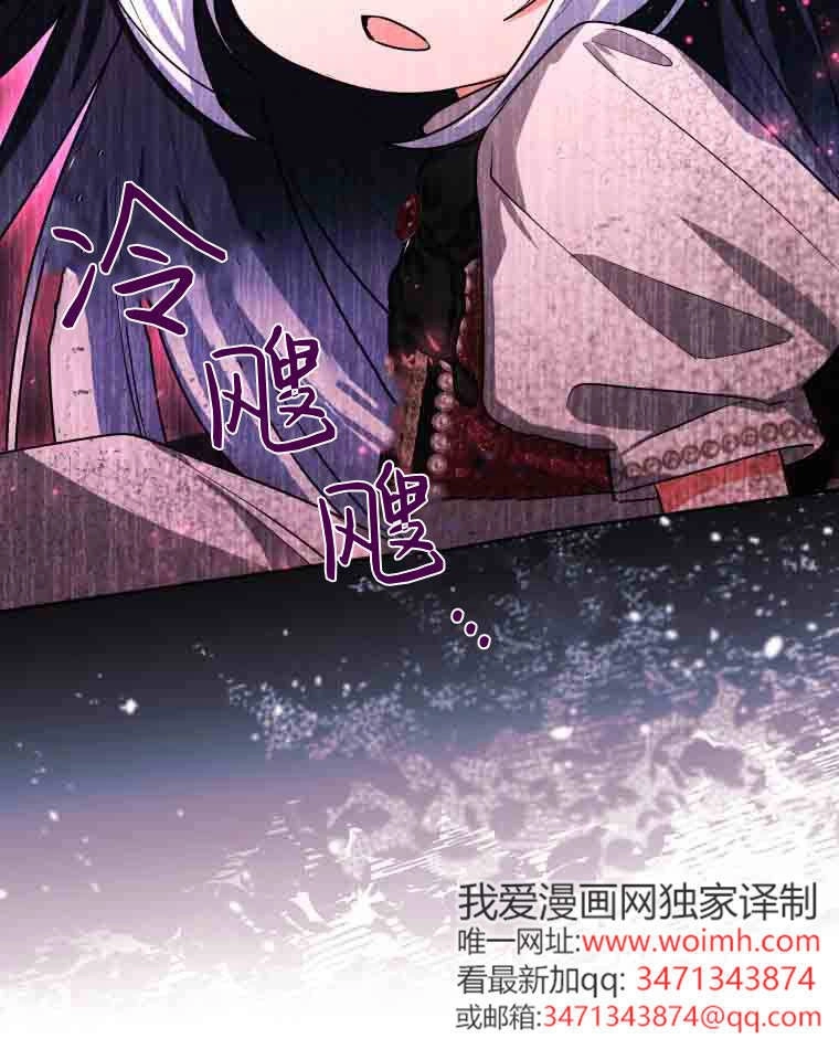 黑幕虎鲸宝宝 第51话 第53页