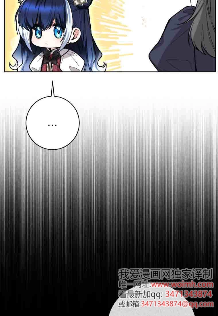 黑幕虎鲸宝宝 第51话 第17页