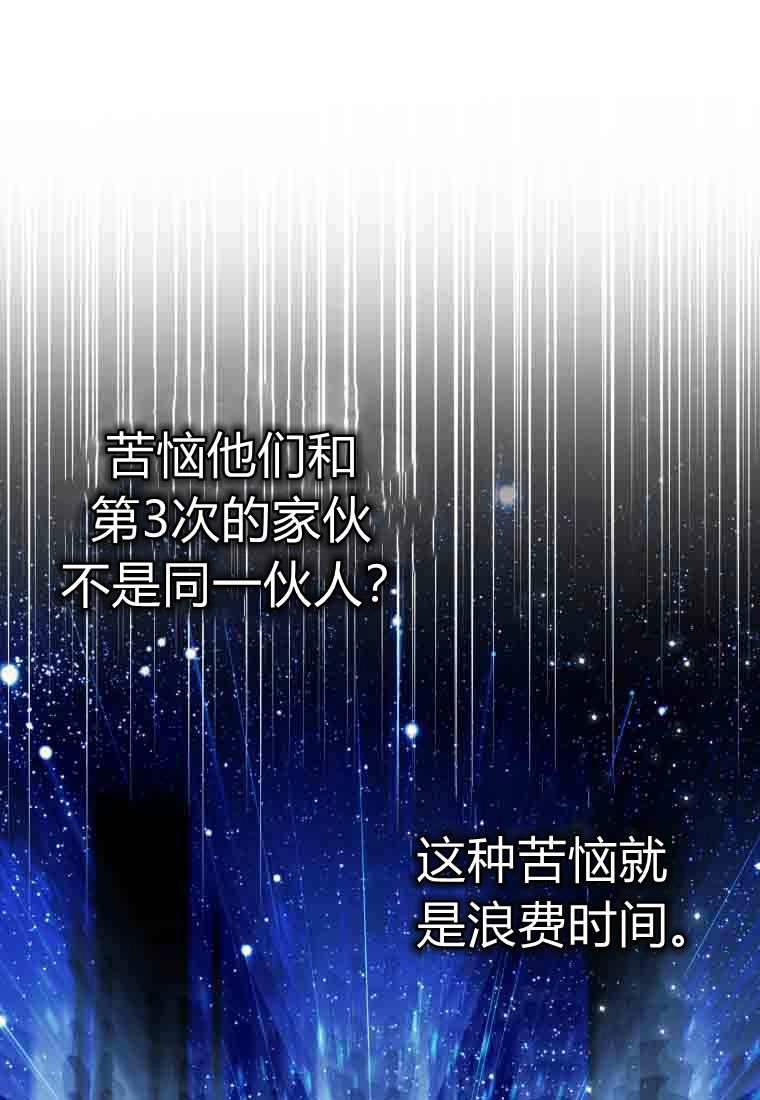 黑幕虎鲸宝宝 第51话 第106页