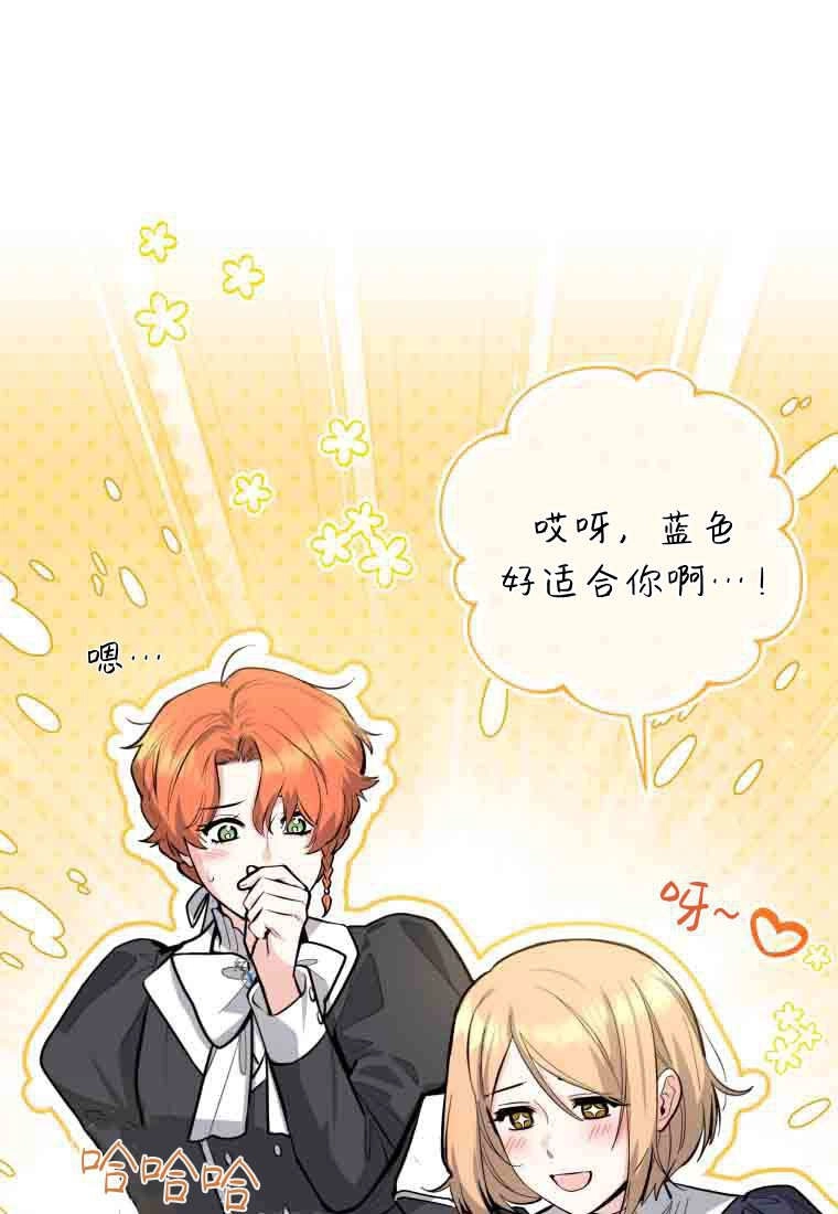 黑幕虎鲸宝宝 第51话 第14页