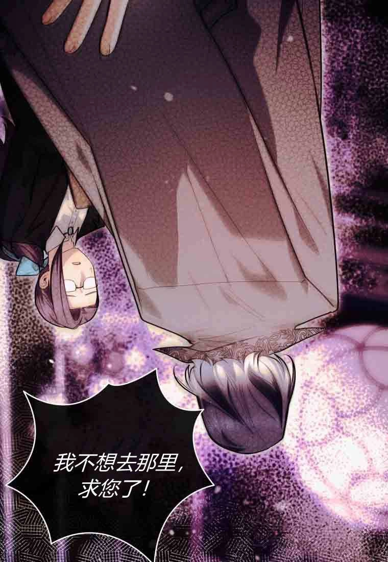 黑幕虎鲸宝宝 第51话 第97页