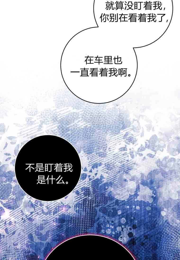 黑幕虎鲸宝宝 第51话 第51页