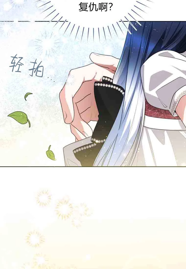 黑幕虎鲸宝宝 第52话 第24页