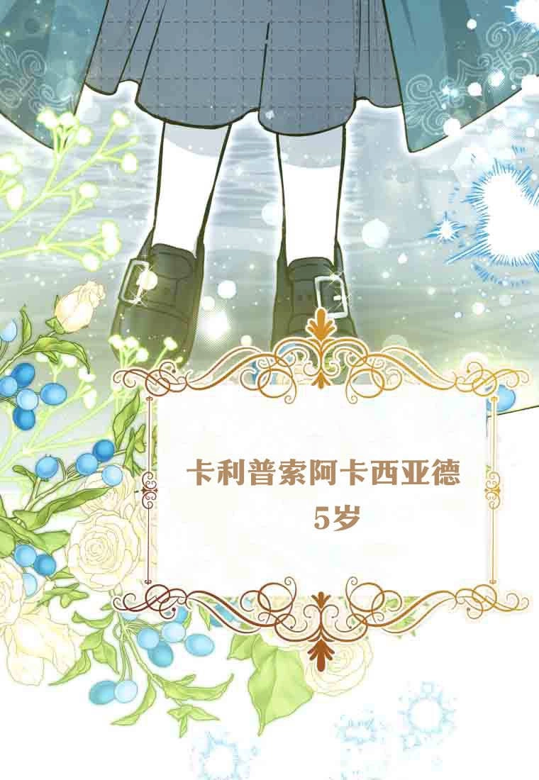 黑幕虎鲸宝宝 第52话 第122页