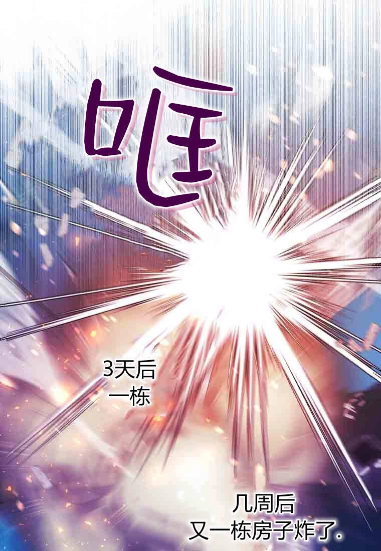 黑幕虎鲸宝宝 第52话 第108页