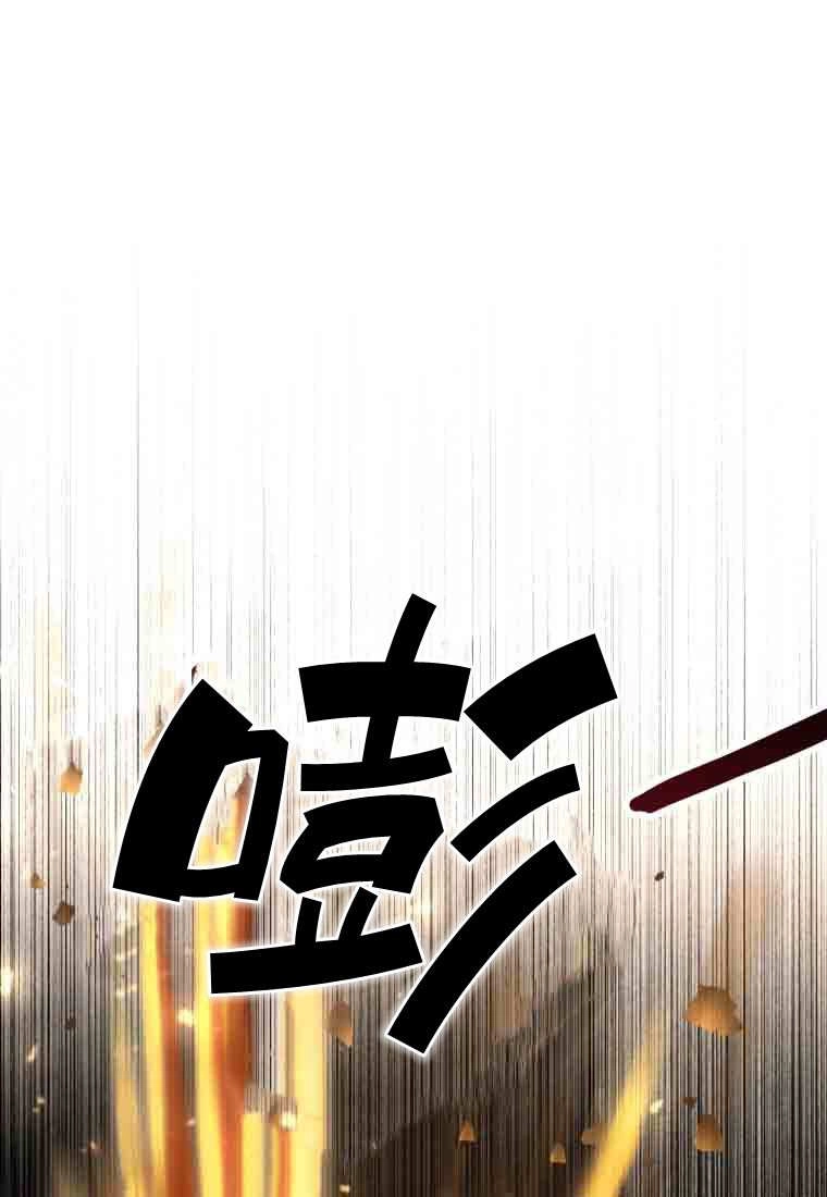 黑幕虎鲸宝宝 第52话 第138页