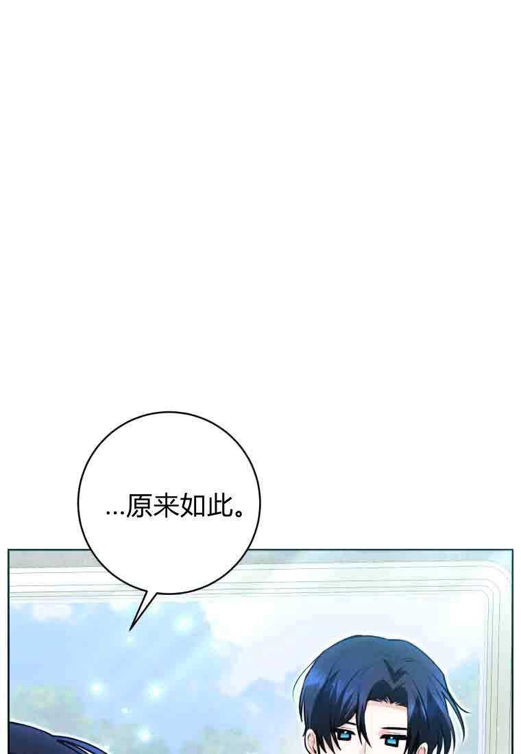 黑幕虎鲸宝宝 第52话 第45页