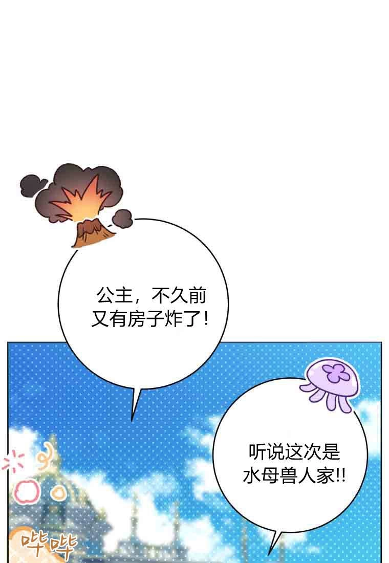 黑幕虎鲸宝宝 第52话 第131页