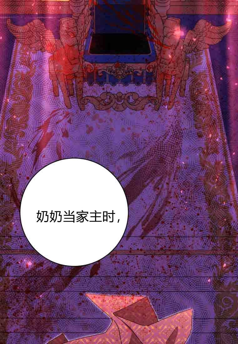 黑幕虎鲸宝宝 第52话 第9页