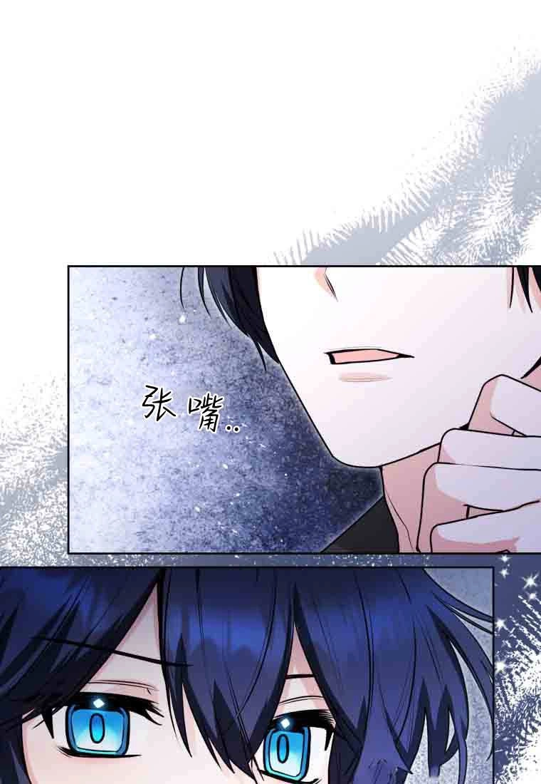 黑幕虎鲸宝宝 第52话 第42页