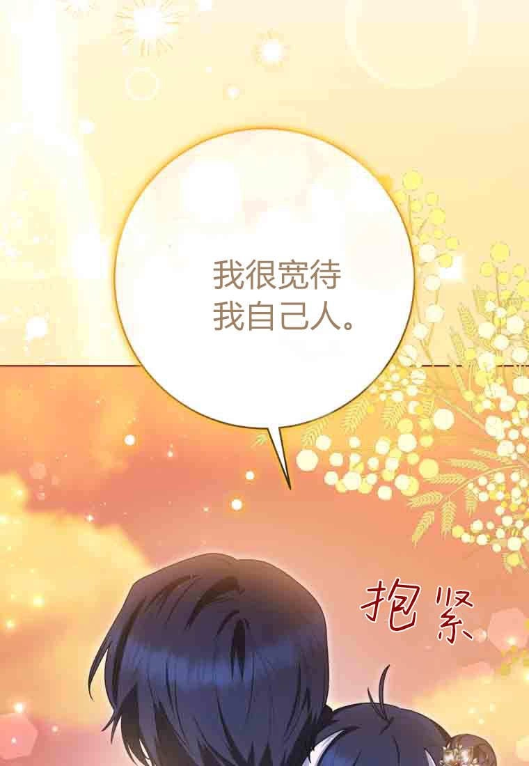 黑幕虎鲸宝宝 第52话 第25页