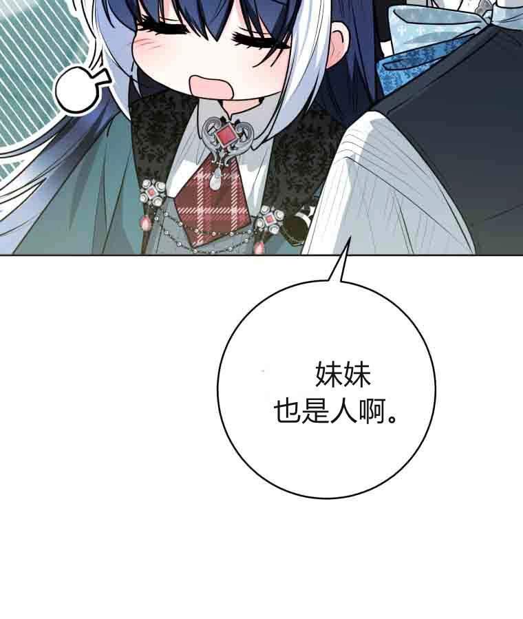 黑幕虎鲸宝宝 第52话 第124页