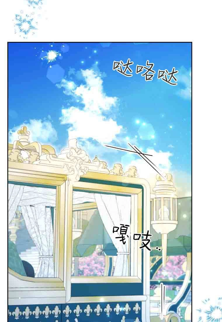 黑幕虎鲸宝宝 第52话 第117页