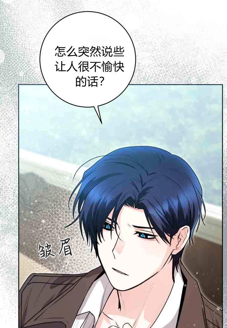 黑幕虎鲸宝宝 第52话 第78页