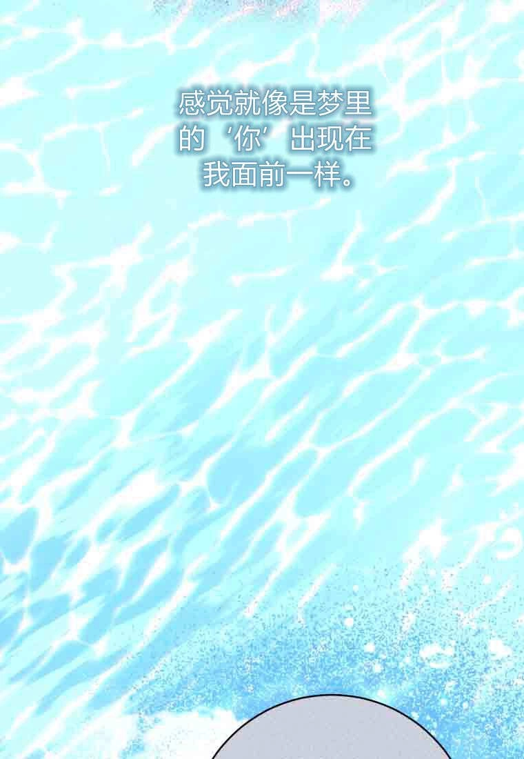 黑幕虎鲸宝宝 第52话 第59页