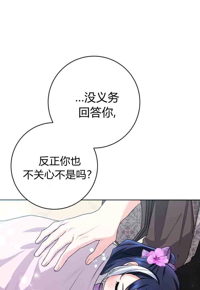 黑幕虎鲸宝宝 第52话 第48页