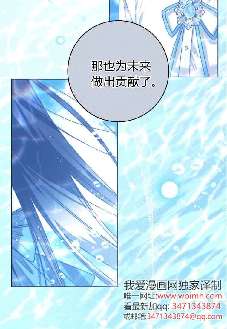 黑幕虎鲸宝宝 第52话 第63页