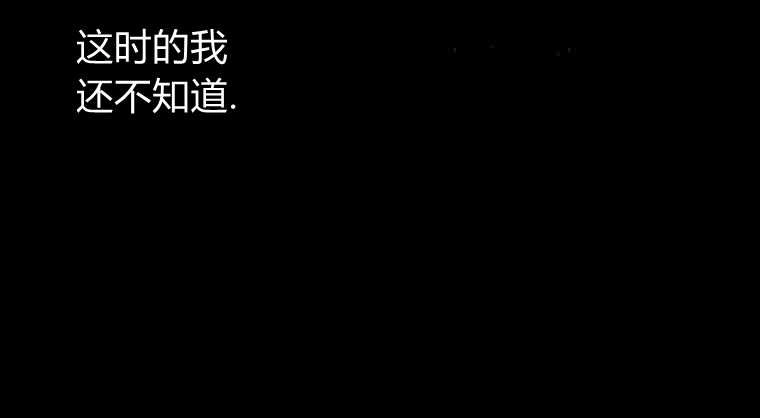 黑幕虎鲸宝宝 第52话 第112页