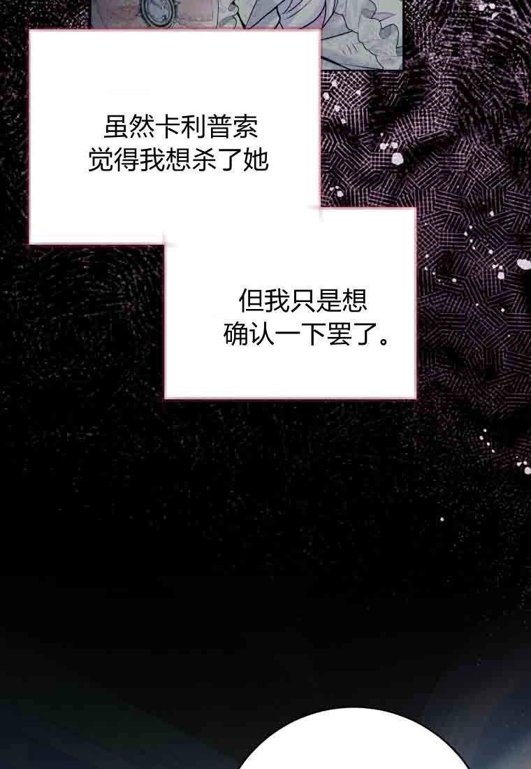 黑幕虎鲸宝宝 第52话 第75页