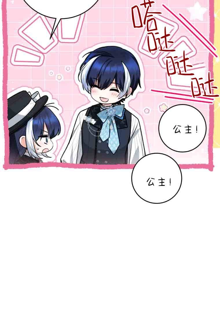 黑幕虎鲸宝宝 第52话 第128页