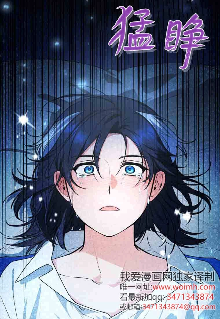 黑幕虎鲸宝宝 第52话 第70页