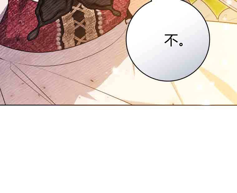 黑幕虎鲸宝宝 第52话 第7页