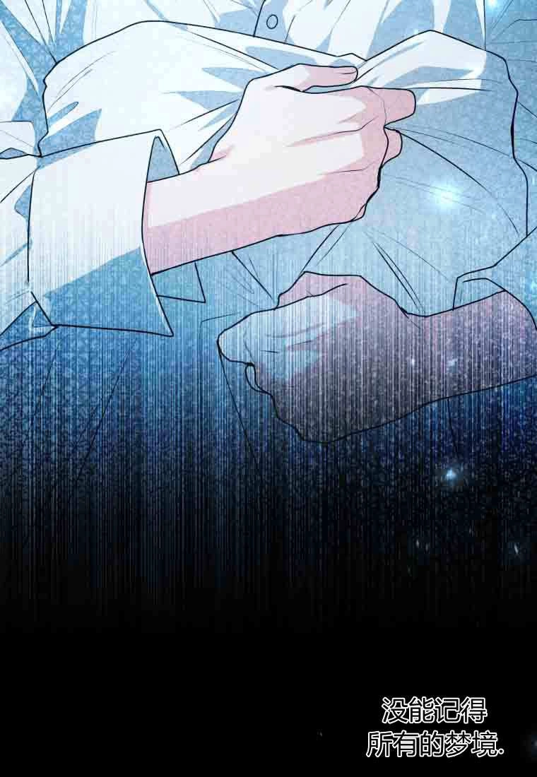 黑幕虎鲸宝宝 第52话 第71页