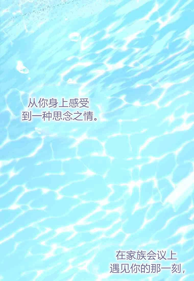 黑幕虎鲸宝宝 第52话 第57页