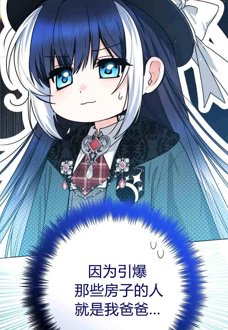 黑幕虎鲸宝宝 第52话 第140页