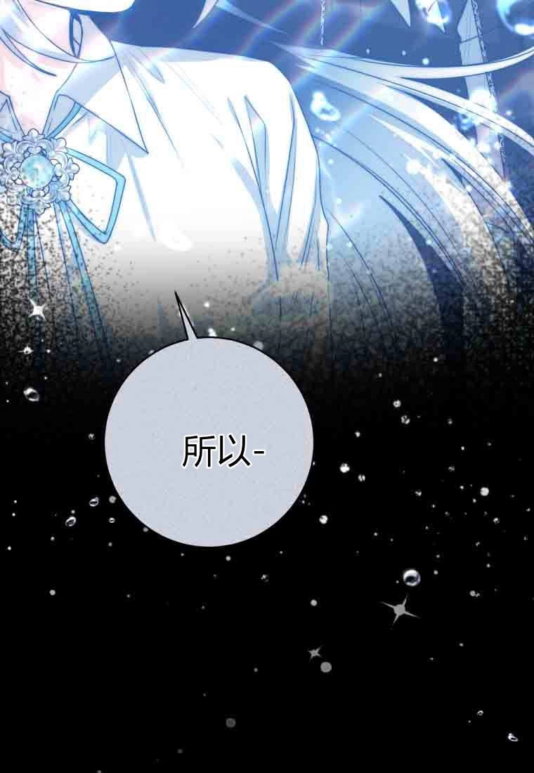 黑幕虎鲸宝宝 第52话 第66页