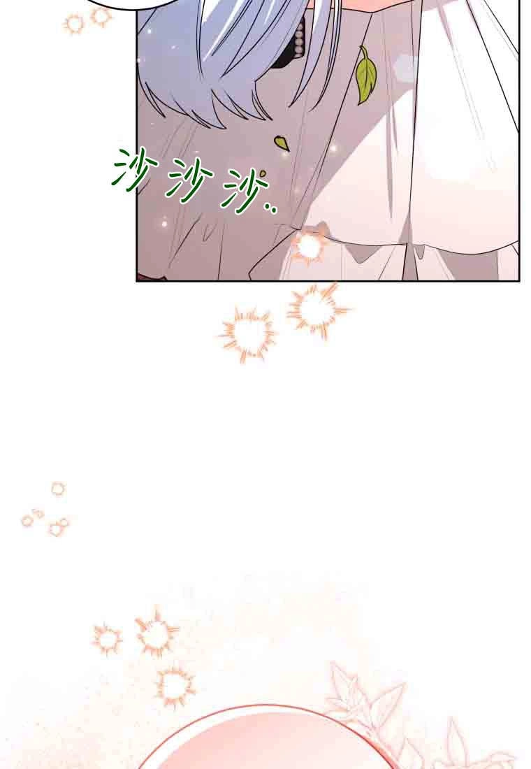 黑幕虎鲸宝宝 第52话 第18页
