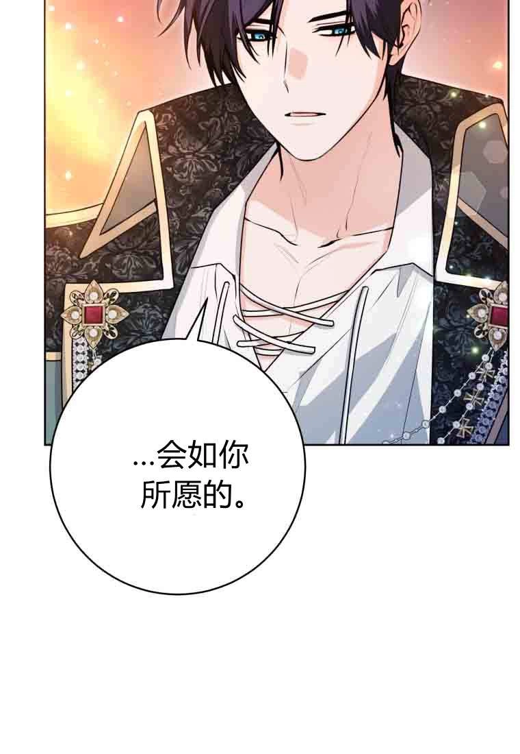 黑幕虎鲸宝宝 第52话 第5页