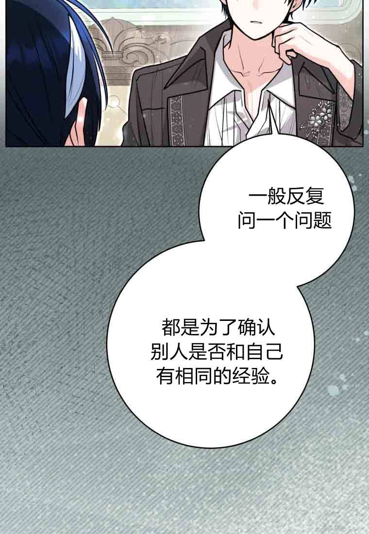 黑幕虎鲸宝宝 第52话 第46页