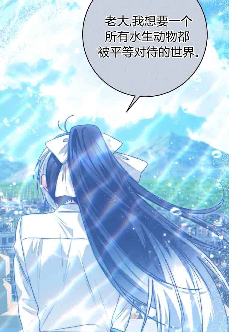 黑幕虎鲸宝宝 第52话 第60页