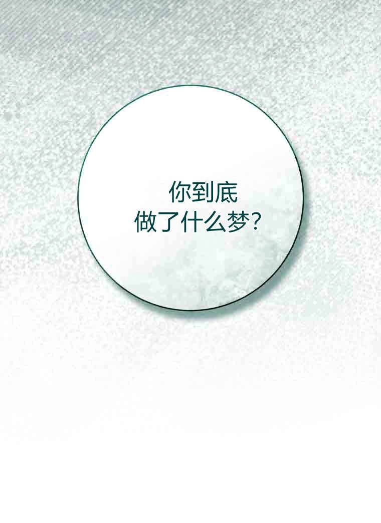 黑幕虎鲸宝宝 第52话 第47页