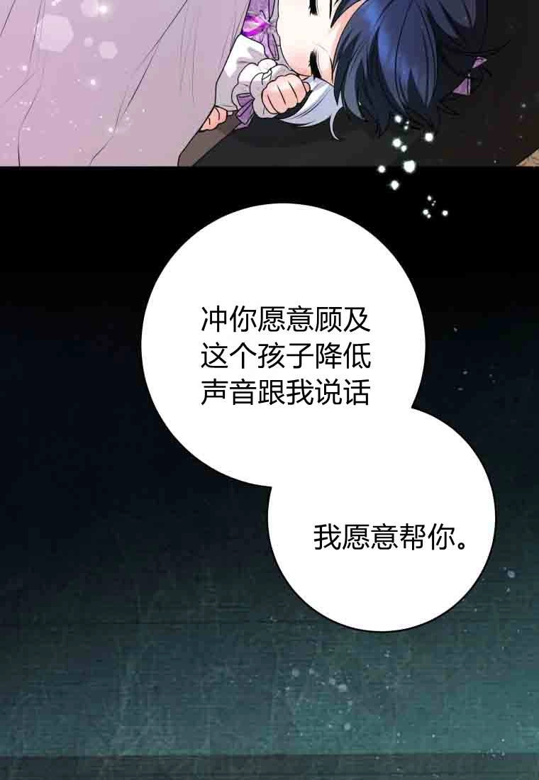 黑幕虎鲸宝宝 第52话 第49页