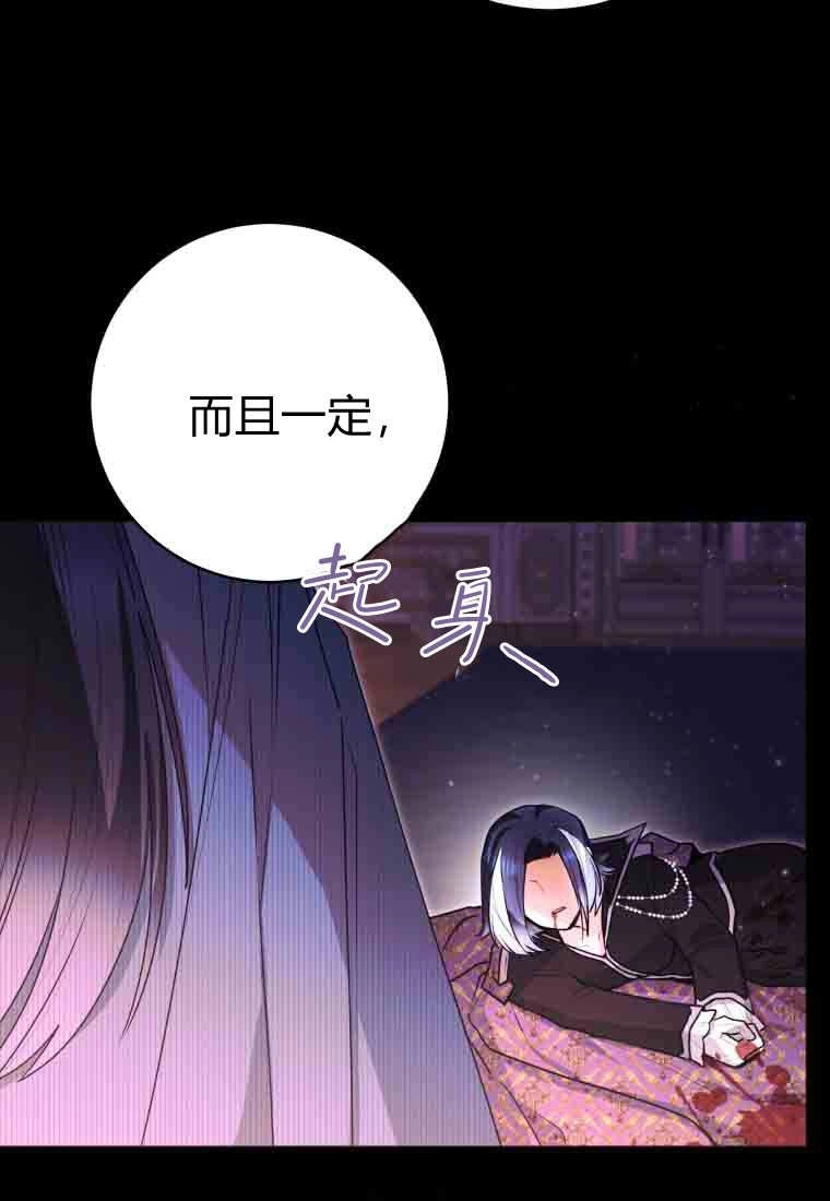 黑幕虎鲸宝宝 第52话 第11页