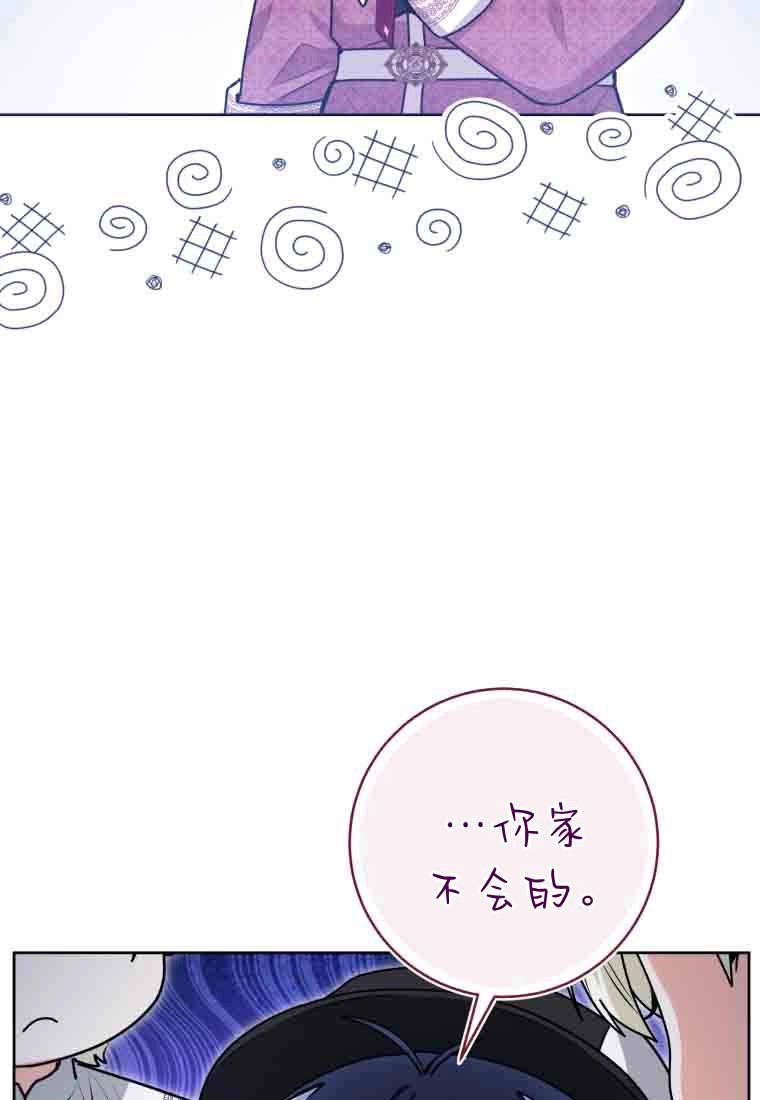 黑幕虎鲸宝宝 第52话 第134页