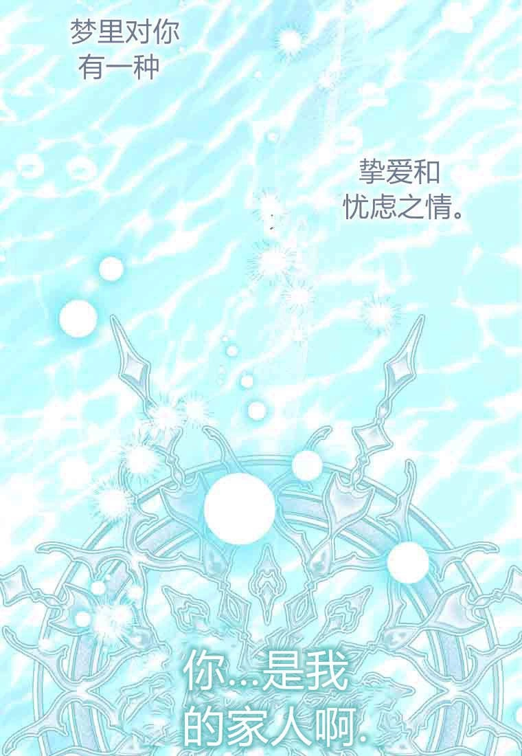 黑幕虎鲸宝宝 第52话 第64页