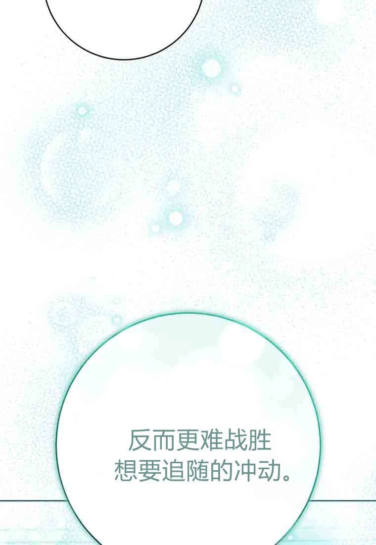 黑幕虎鲸宝宝 第52话 第81页
