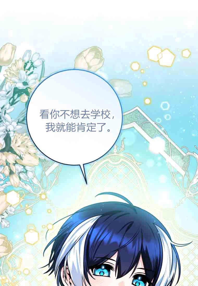 黑幕虎鲸宝宝 第52话 第125页