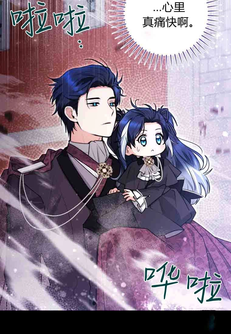 黑幕虎鲸宝宝 第52话 第111页
